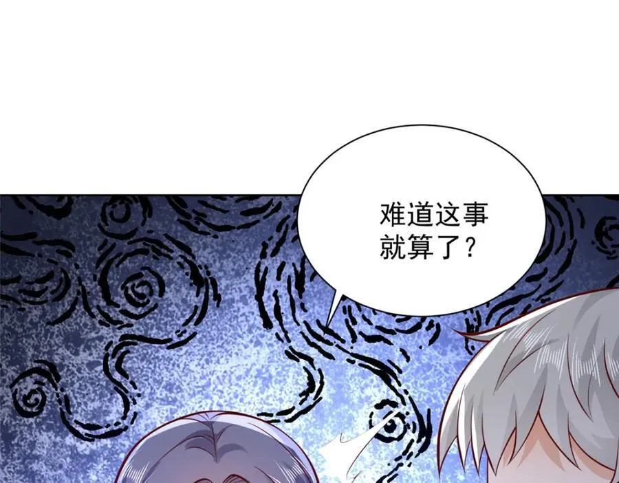 642 抢我哥的饭碗 第53页