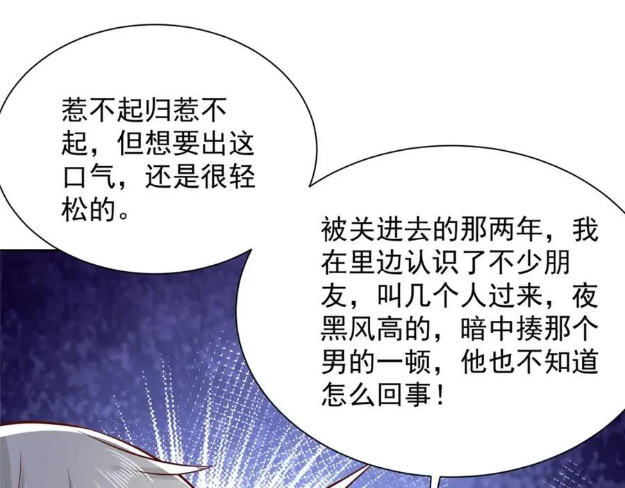 642 抢我哥的饭碗 第59页