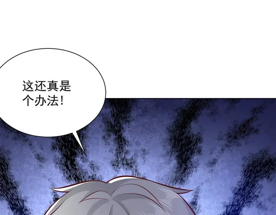 642 抢我哥的饭碗 第62页