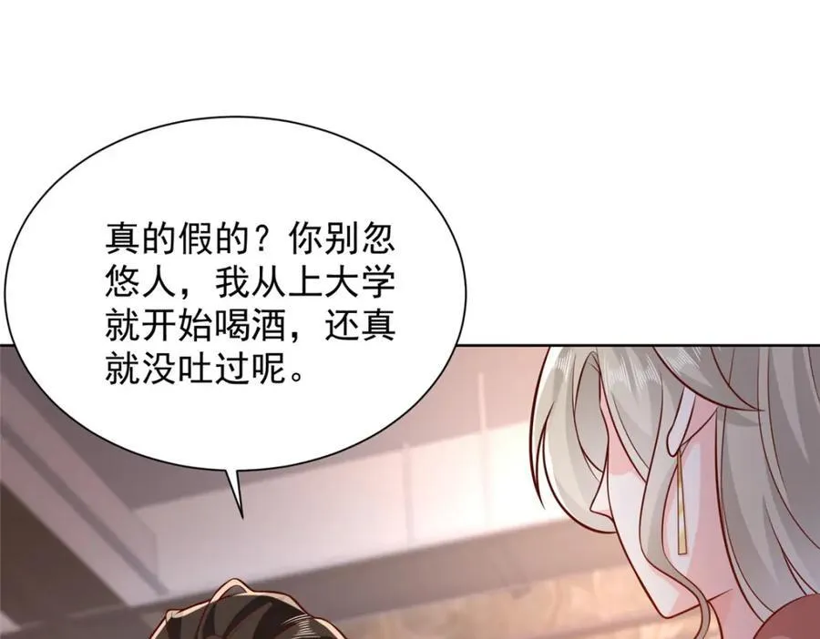 642 抢我哥的饭碗 第68页