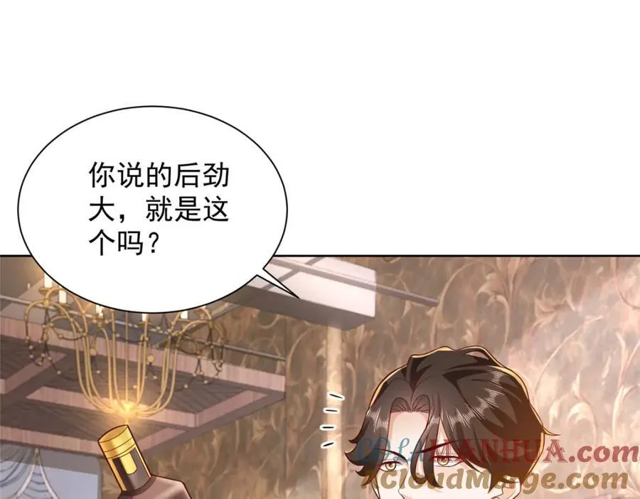 642 抢我哥的饭碗 第76页