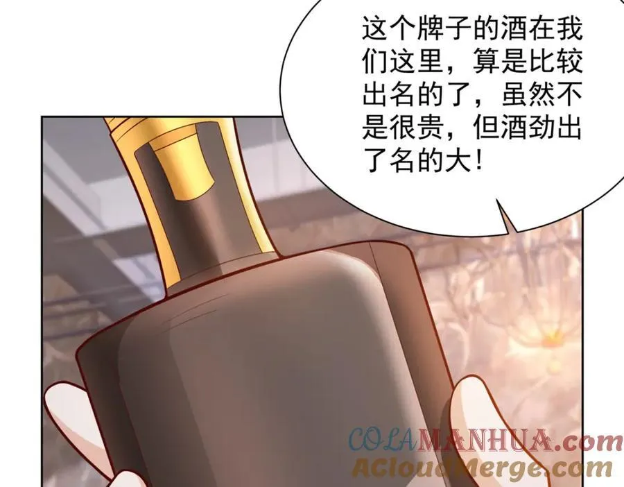 642 抢我哥的饭碗 第79页
