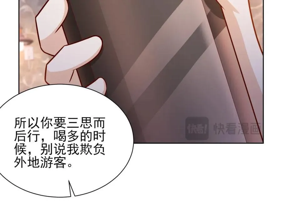 642 抢我哥的饭碗 第80页