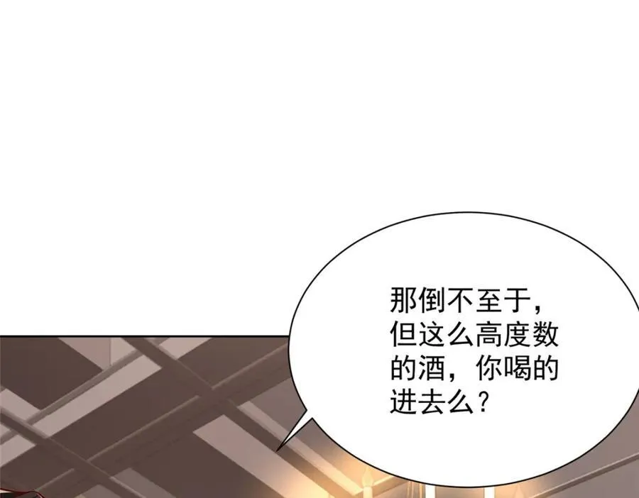 642 抢我哥的饭碗 第81页