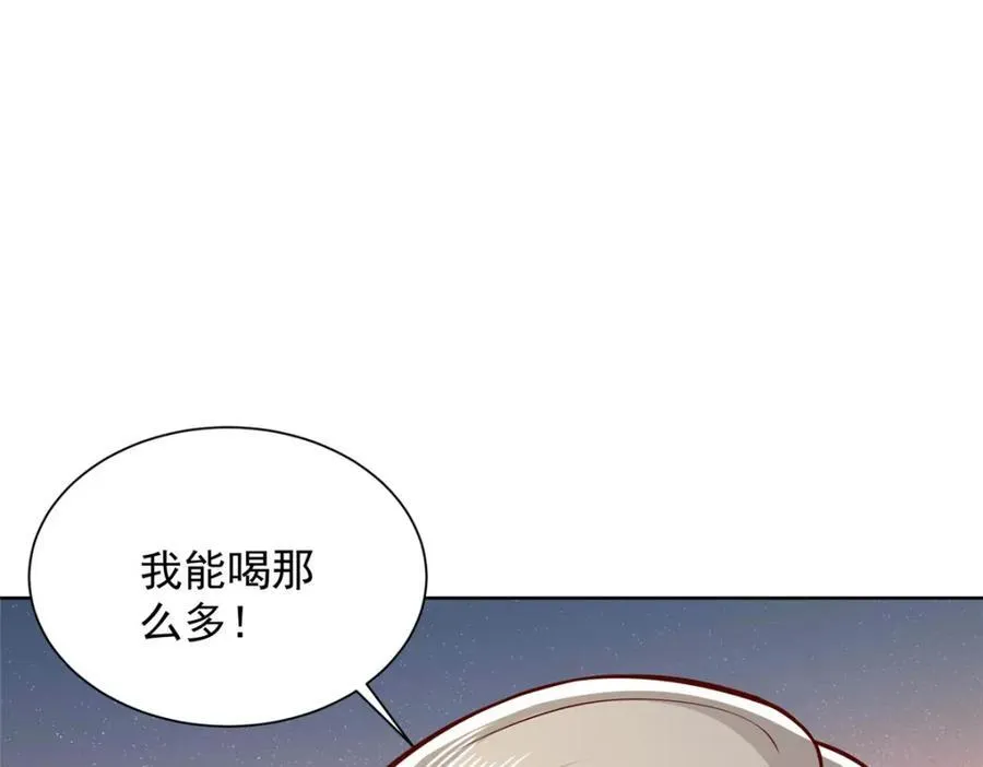 642 抢我哥的饭碗 第84页