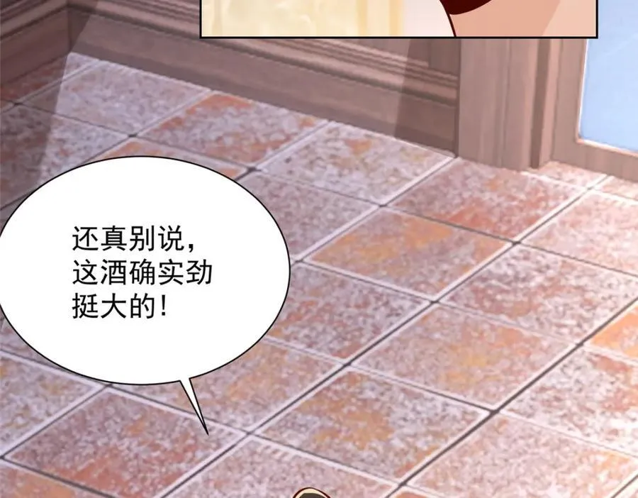 642 抢我哥的饭碗 第90页