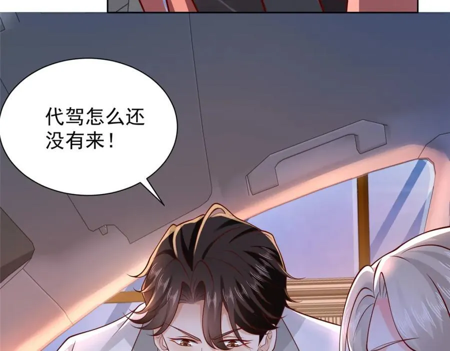 644 是谁活腻了 第8页