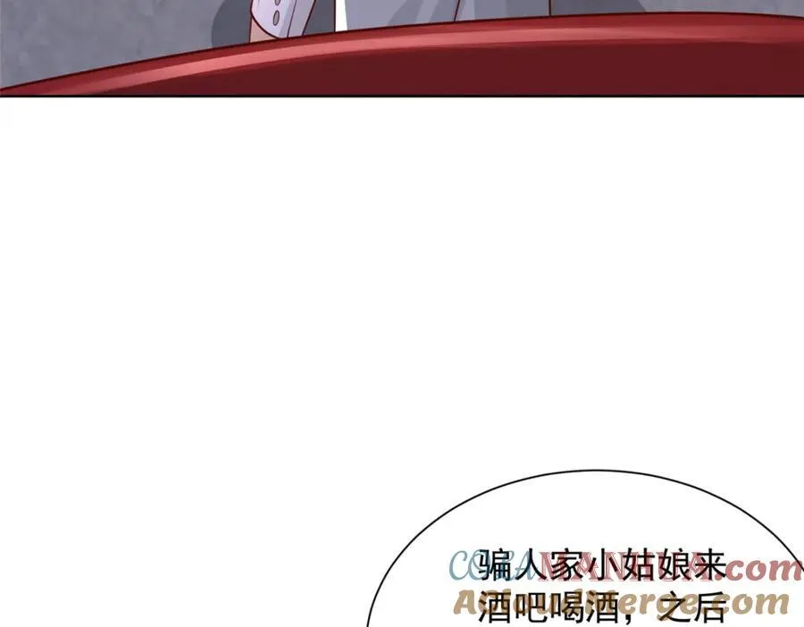 644 是谁活腻了 第16页