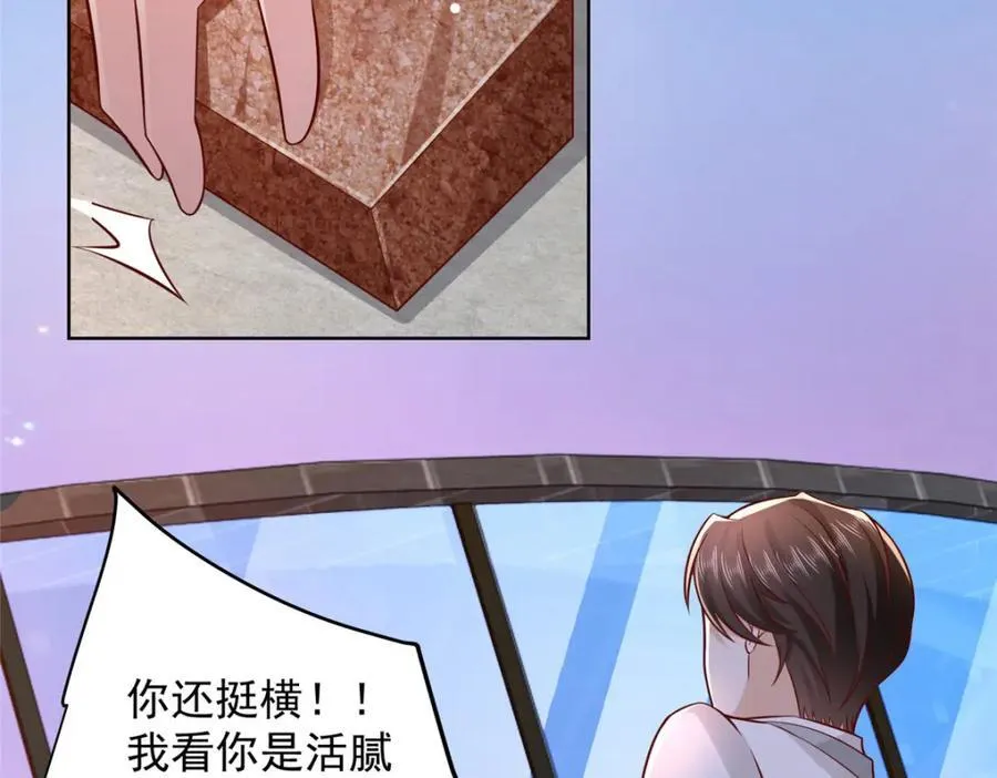 644 是谁活腻了 第23页