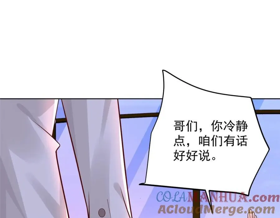 644 是谁活腻了 第37页