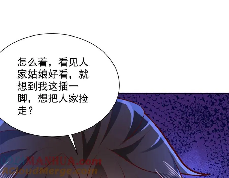 644 是谁活腻了 第40页