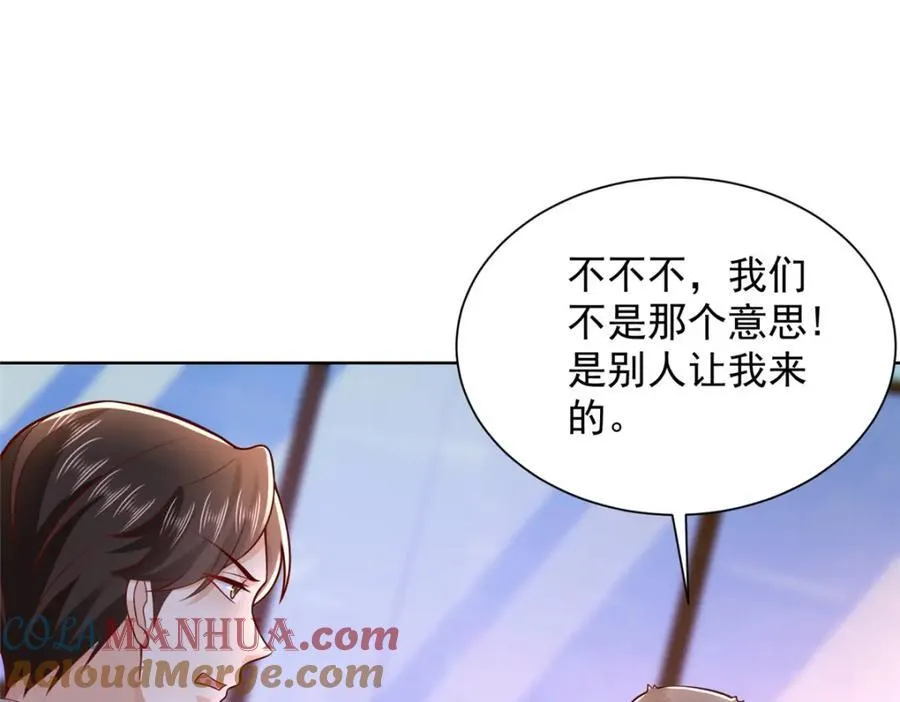 644 是谁活腻了 第43页