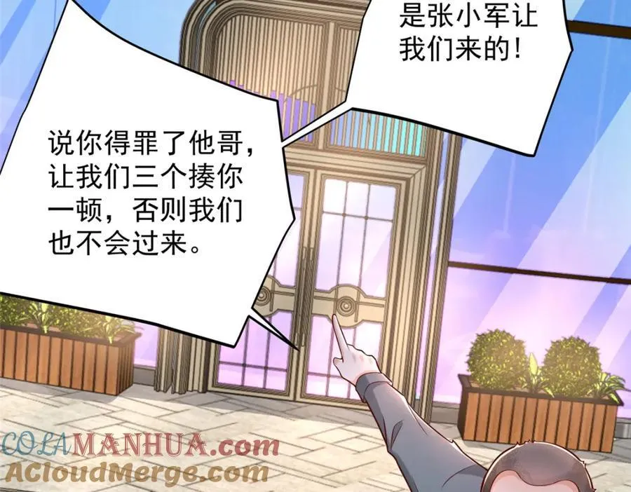 644 是谁活腻了 第46页