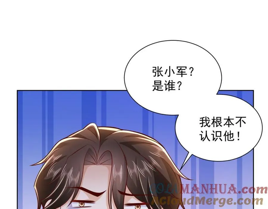 644 是谁活腻了 第49页
