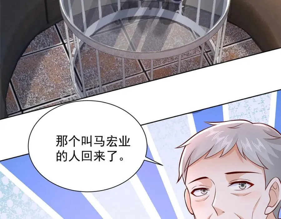 644 是谁活腻了 第56页