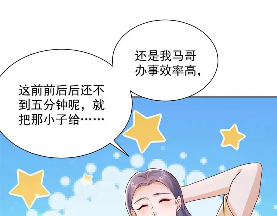 644 是谁活腻了 第59页