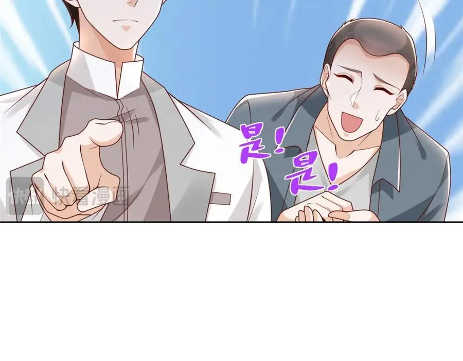 644 是谁活腻了 第69页