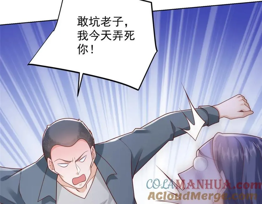 644 是谁活腻了 第73页