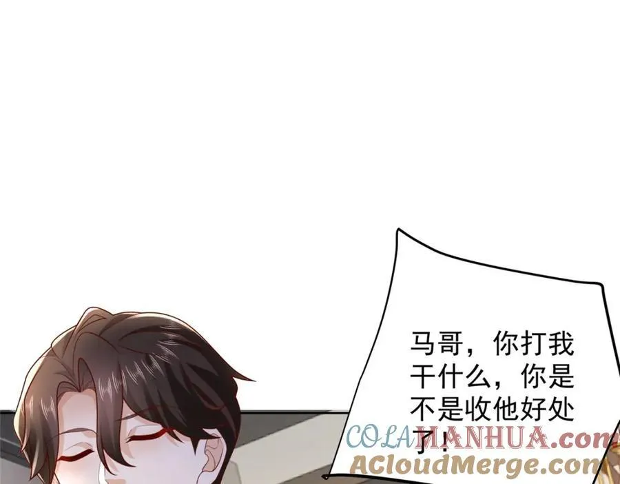 644 是谁活腻了 第76页