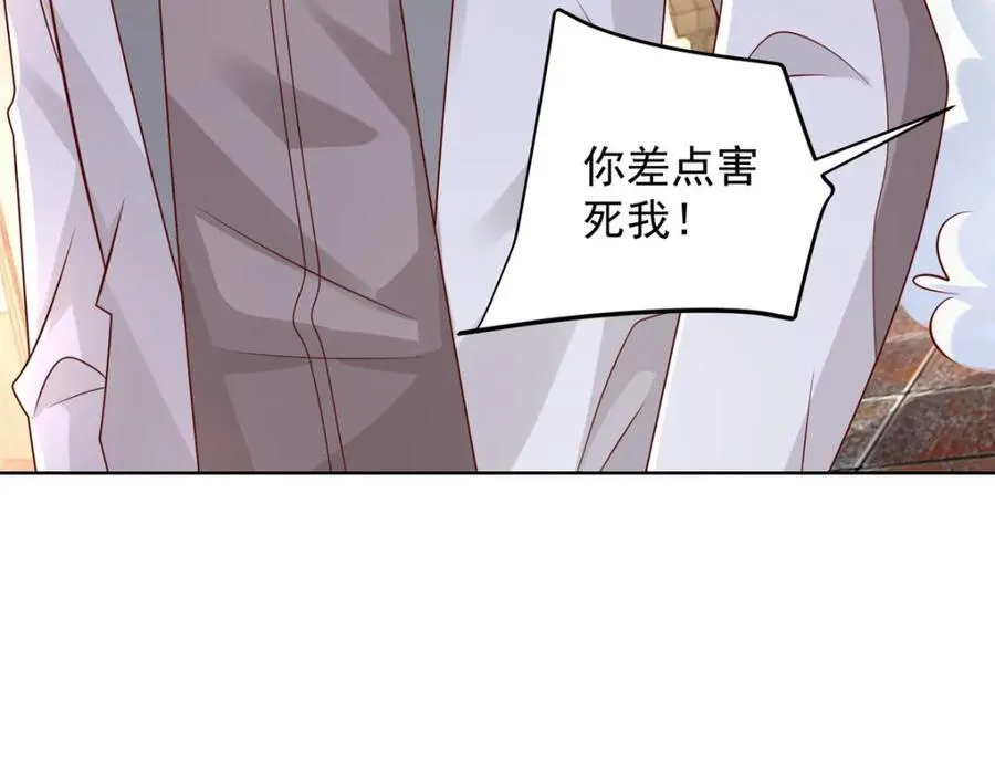 644 是谁活腻了 第78页