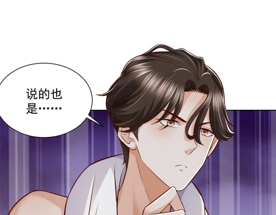 645 天大的误会 第5页
