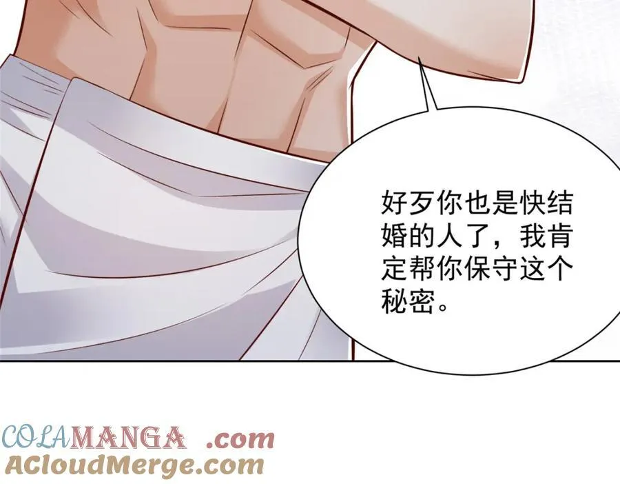 645 天大的误会 第7页