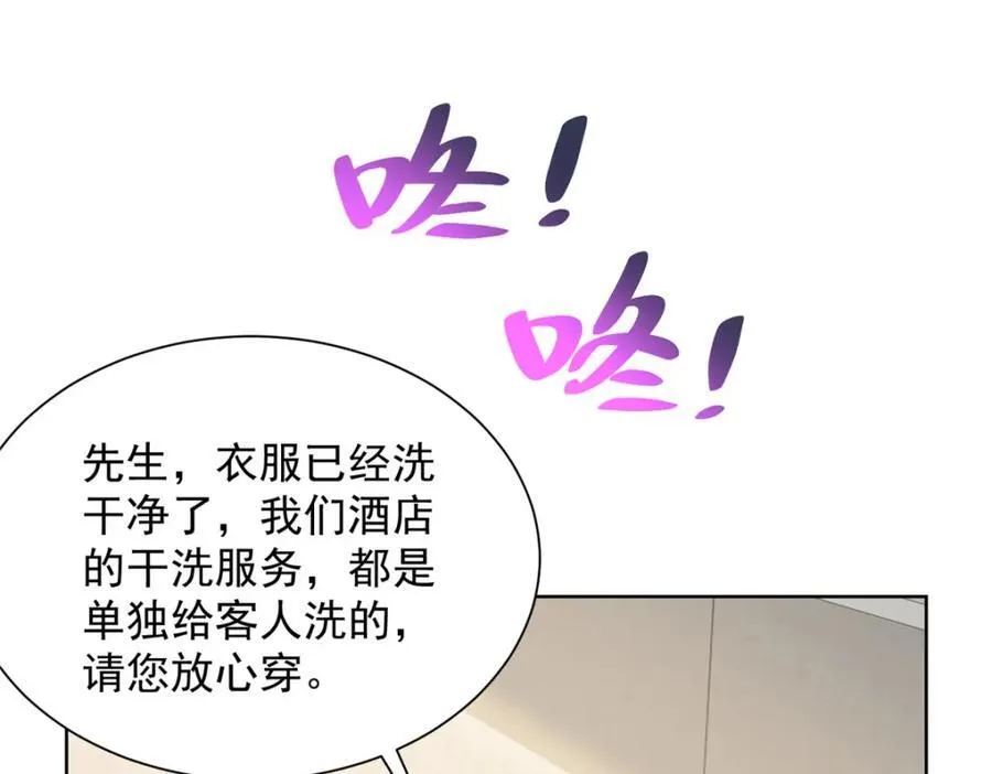 645 天大的误会 第8页