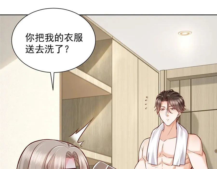 645 天大的误会 第11页
