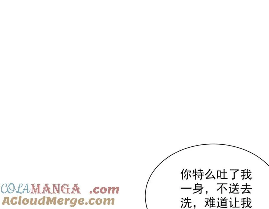 645 天大的误会 第13页