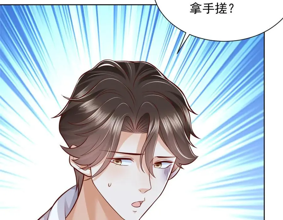 645 天大的误会 第14页