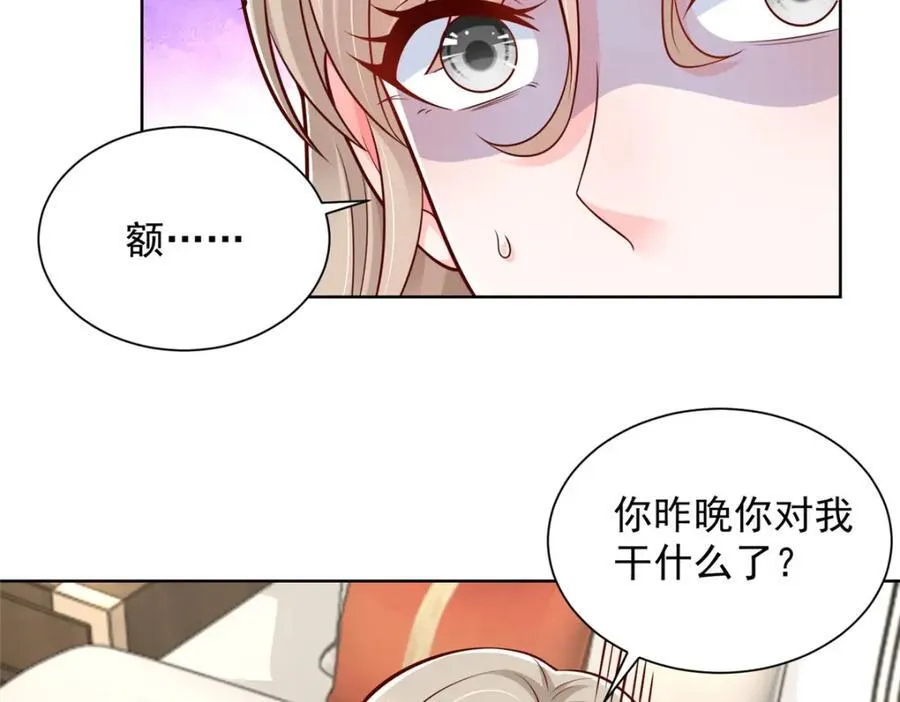 645 天大的误会 第17页