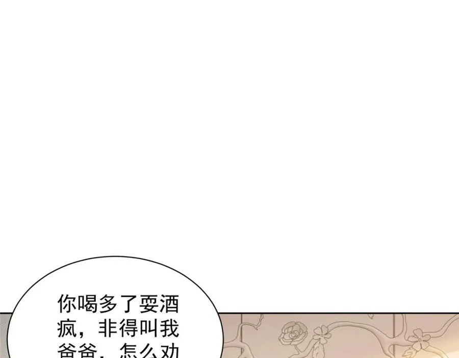 645 天大的误会 第20页