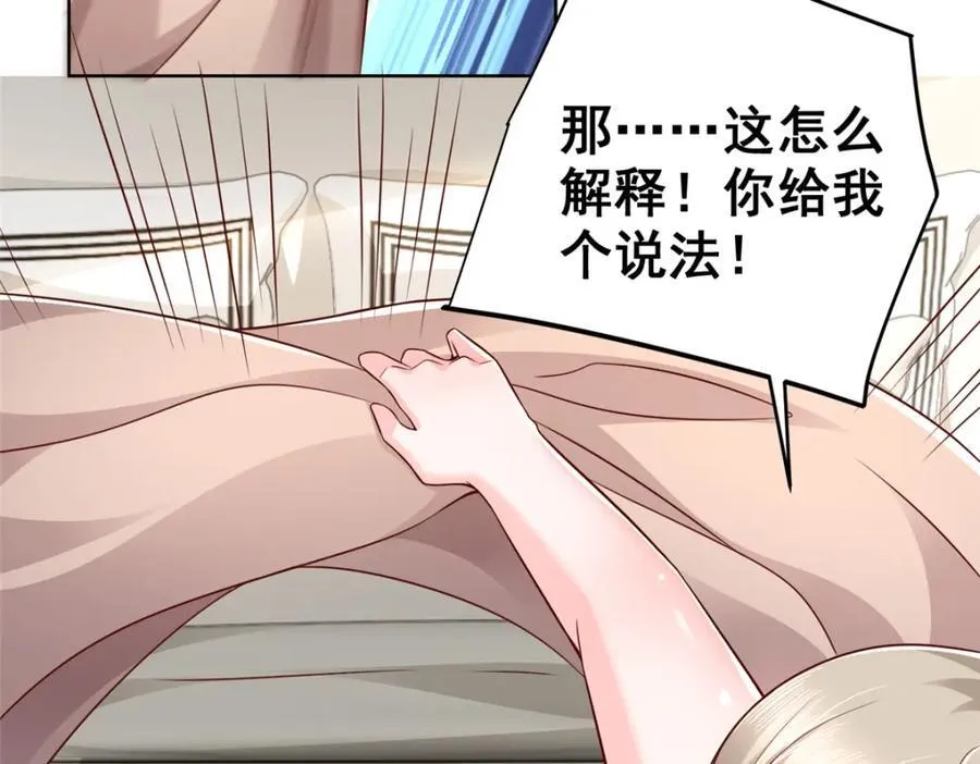 645 天大的误会 第24页