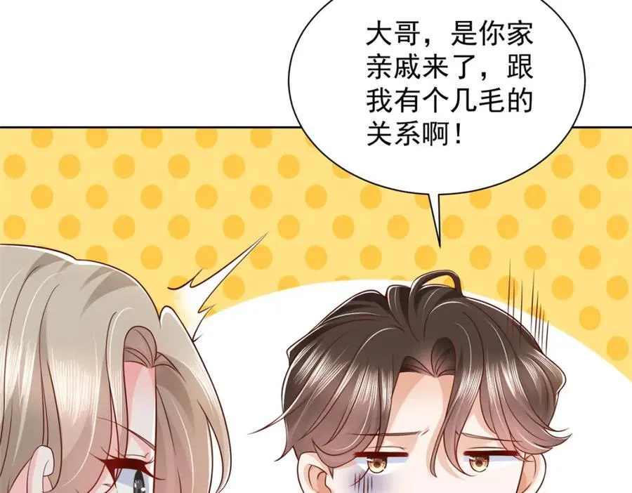 645 天大的误会 第27页