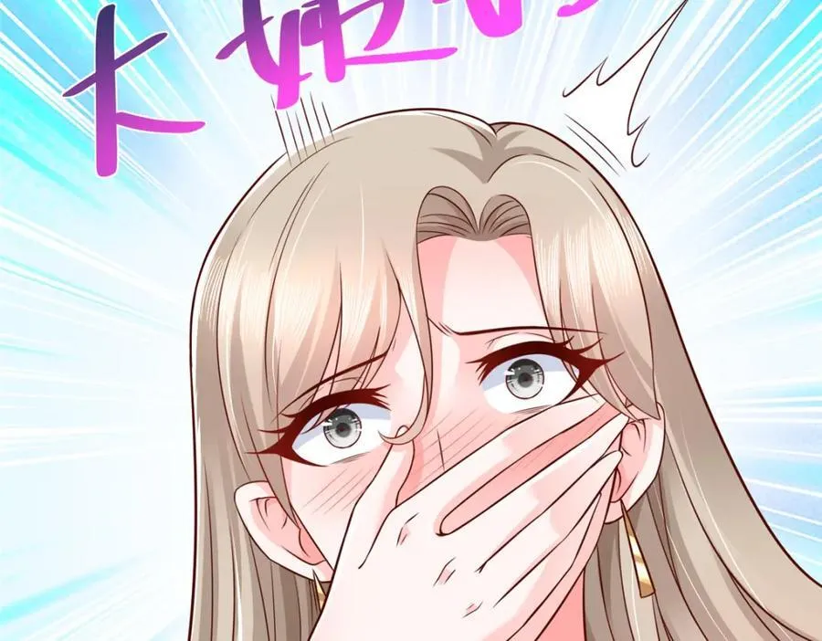 645 天大的误会 第29页