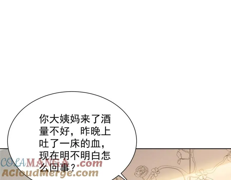 645 天大的误会 第31页