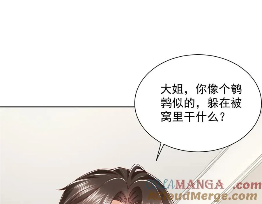 645 天大的误会 第34页