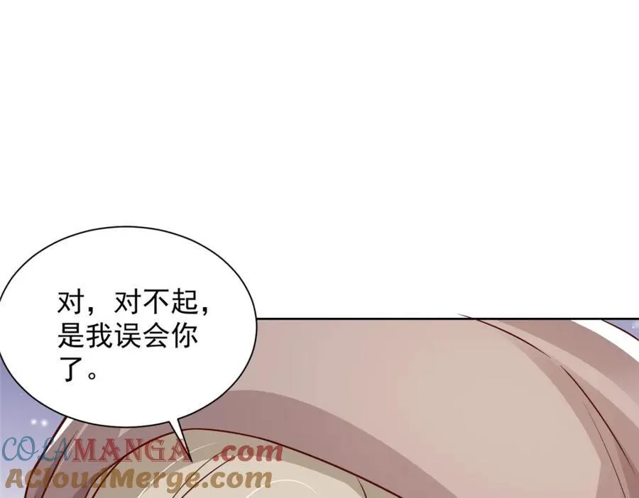 645 天大的误会 第37页