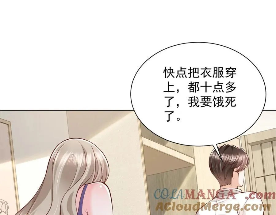 645 天大的误会 第40页