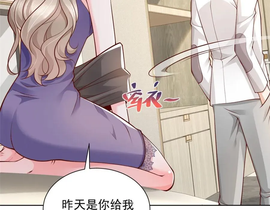 645 天大的误会 第41页
