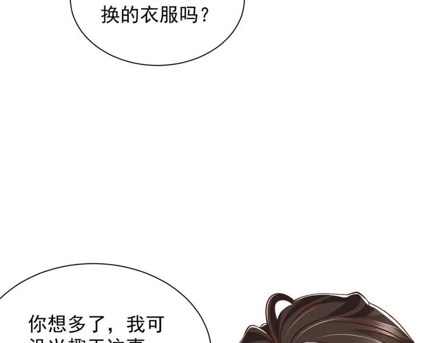 645 天大的误会 第42页