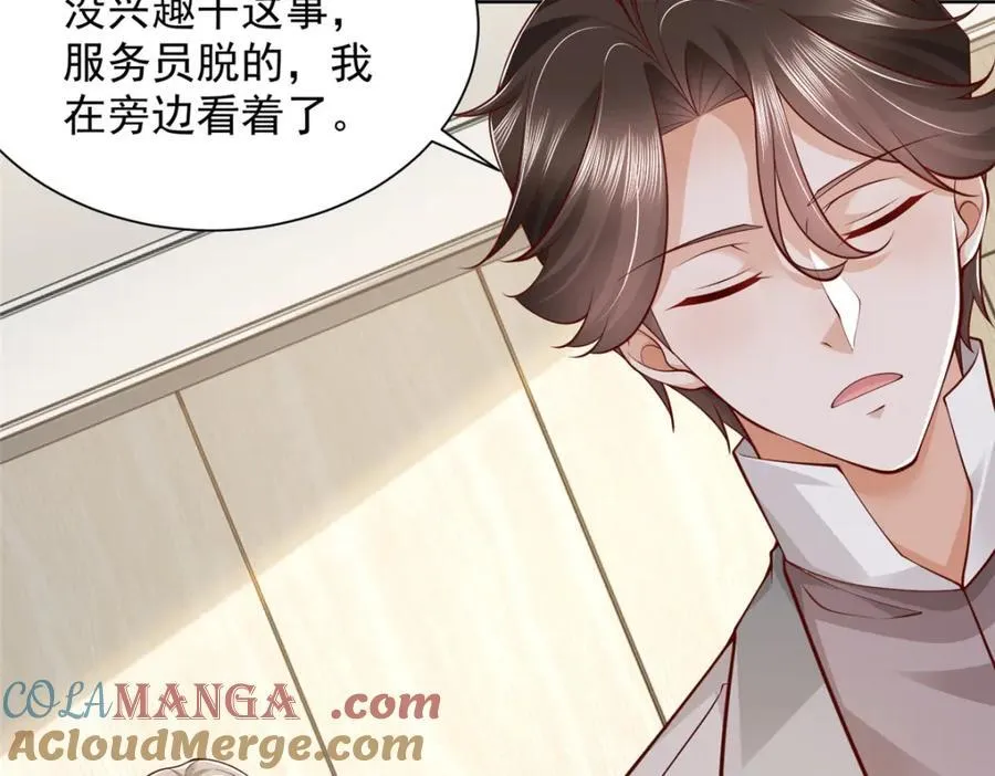 645 天大的误会 第43页