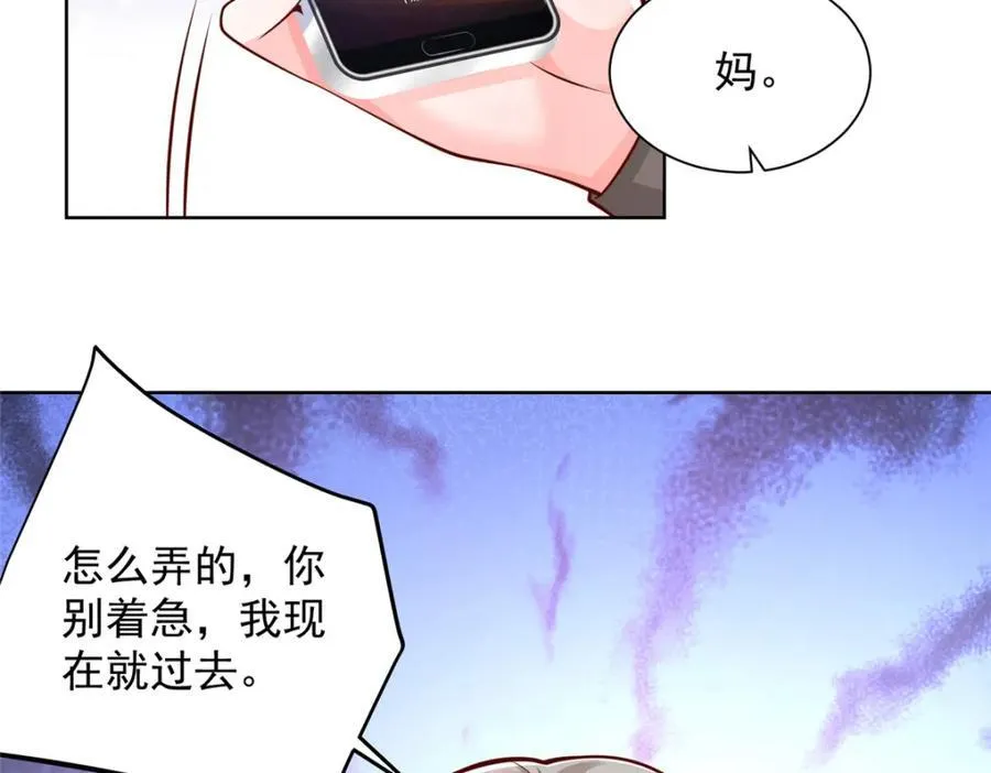 645 天大的误会 第47页