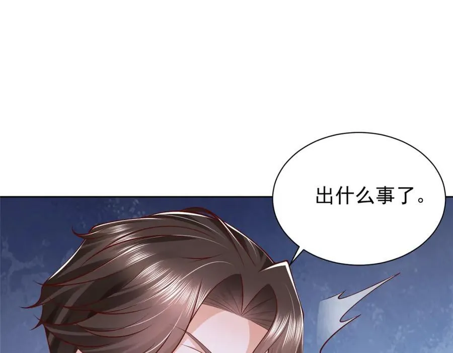 645 天大的误会 第50页