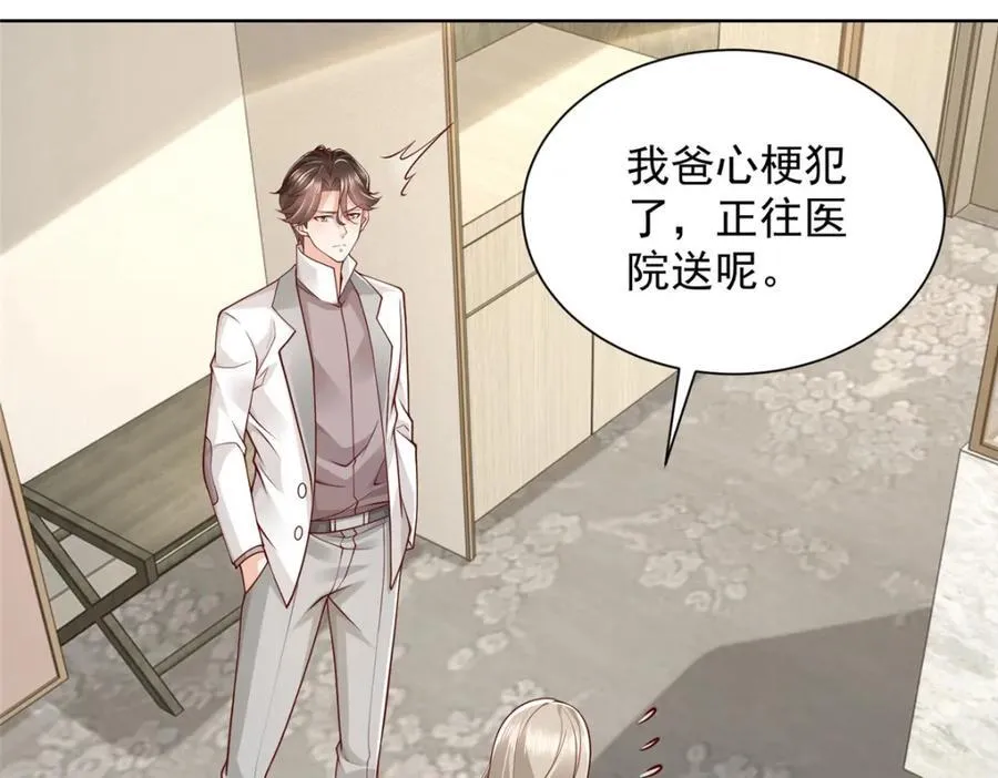 645 天大的误会 第53页
