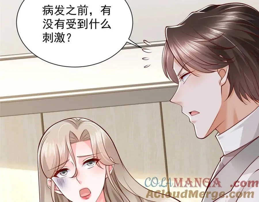 645 天大的误会 第55页