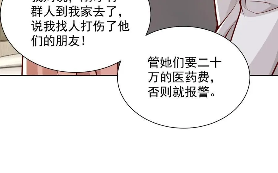 645 天大的误会 第57页
