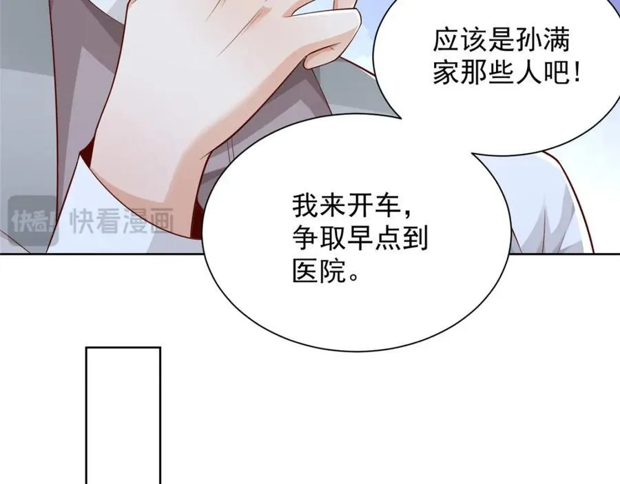 645 天大的误会 第60页