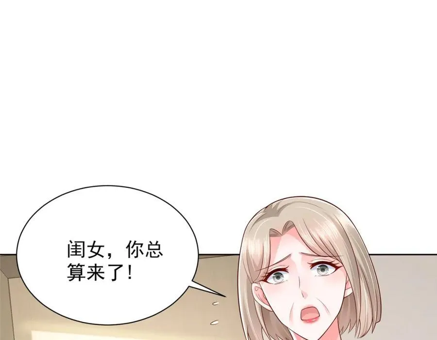 645 天大的误会 第63页