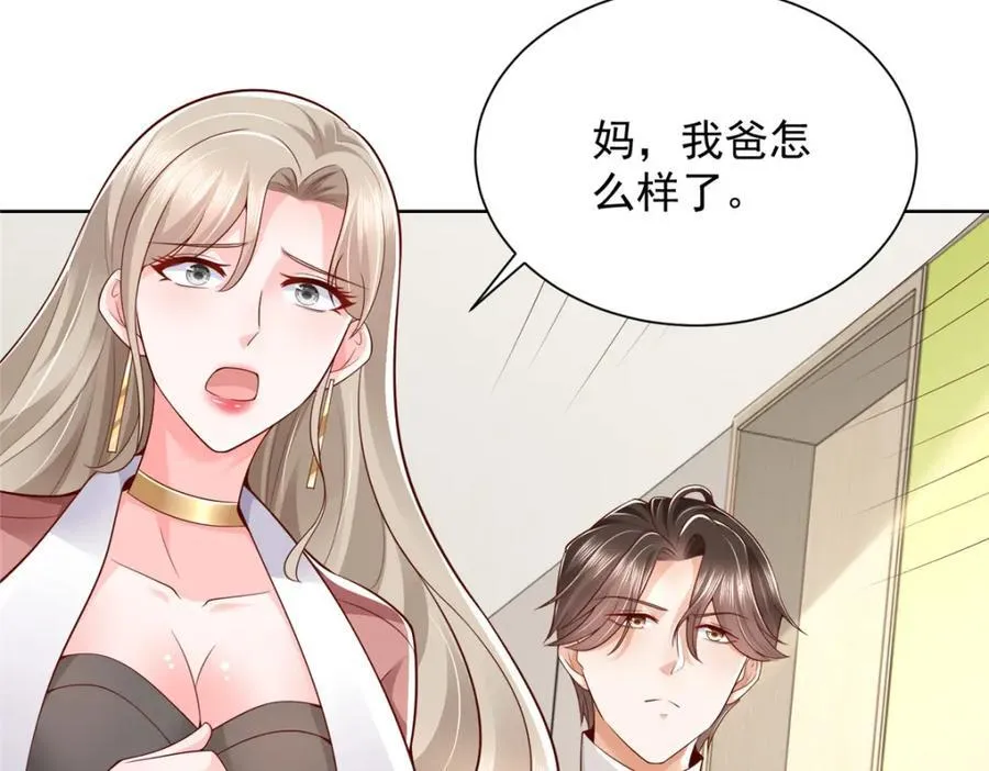 645 天大的误会 第66页